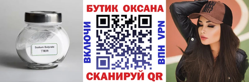 сколько стоит  Ядрин  Бутират 99% 