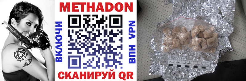 МЕТАДОН мёд  мега как войти  нарко площадка наркотические препараты  Ядрин 